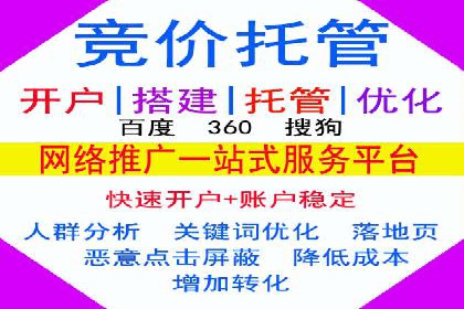 SEM竞价代运营：案例分享高效关键词策略