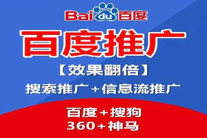 百度竞价推广公司成功经验分享：广告投放的技巧与策略